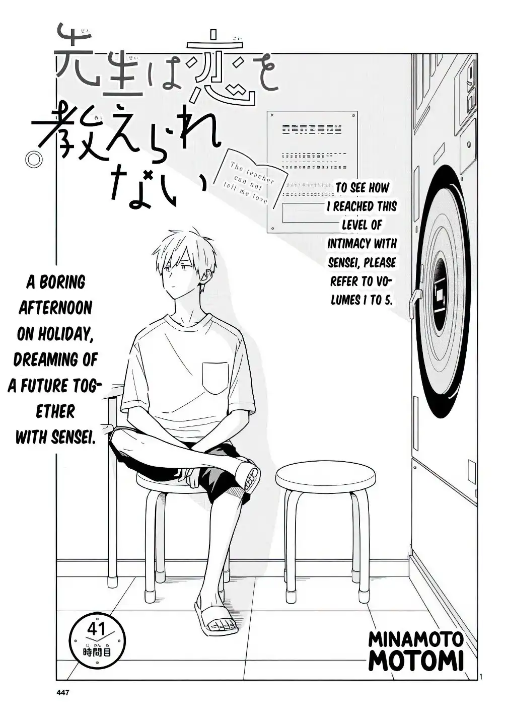 Sensei wa Koi o Oshierarenai Chapter 41 2